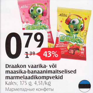 Allahindlus - Drakon vaarika- või maasika-banaanimaitselised marmelaadikompvekid