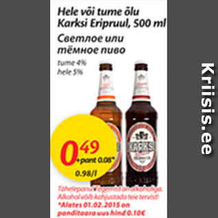 Allahindlus - Hele või tume õlu Karksi Eripruul, 500 ml