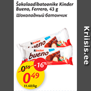 Allahindlus - Šokolaadibatoonike Kinder Bueno, Ferrero, 43 g