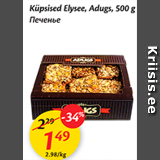 Allahindlus - Küpsised Elysee, Adugs, 500 g