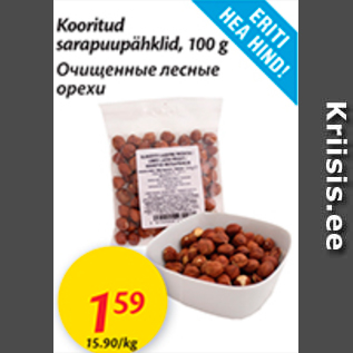 Allahindlus - Kooritud sarapuupähklid, 100 g