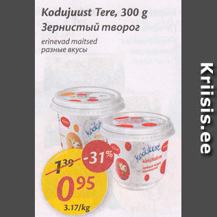 Allahindlus - Kodujuust Tere, 300 g