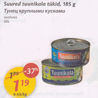 Allahindlus - Suured tuunikala tükid, 185 g