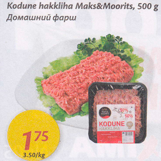 Allahindlus - Kodune hakkliha Maks&Moorits, 500 g