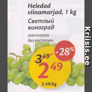 Allahindlus - Heledad viinamarjad, 1 kg