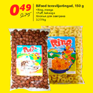 Allahindlus - Bifood teraviljarõngad, 150 g