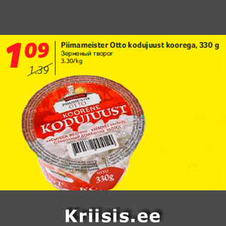 Allahindlus - Piimameister Otto kodujuust koorega, 330 g