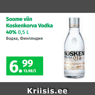 Allahindlus - Soome viin Koskenkorva Vodka