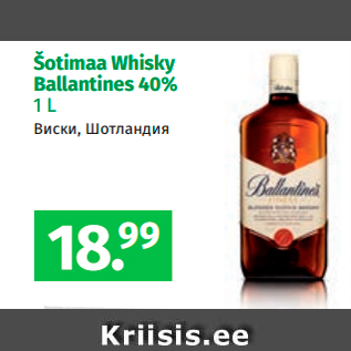 Allahindlus - Šotimaa Whisky Ballantines