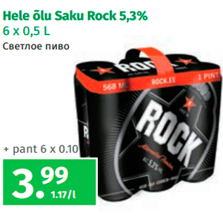 Allahindlus - Hele õlu Saku Rock