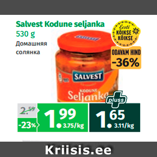 Allahindlus - Salvest Kodune seljanka 530 g