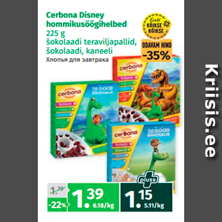 Allahindlus - Cerbona Disney hommikusöögihelbed 225 g