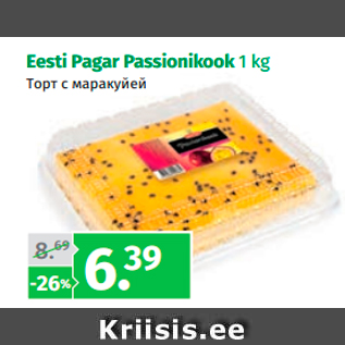 Allahindlus - Eesti Pagar Passionikook 1 kg