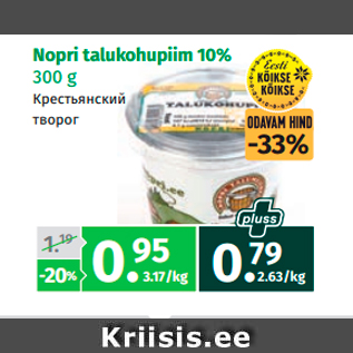 Allahindlus - Nopri talukohupiim 10% 300 g