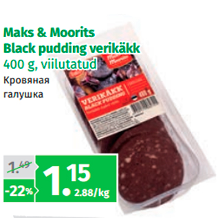 Allahindlus - Maks & Moorits Black pudding verikäkk