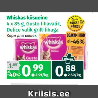 Allahindlus - Whiskas kiisueine