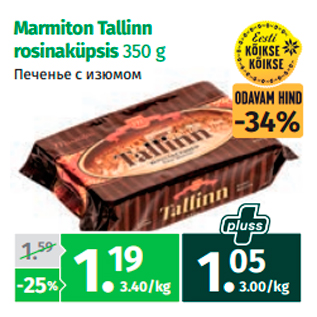 Allahindlus - Marmiton Tallinn rosinaküpsis 350 g