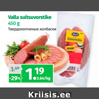 Allahindlus - Valla suitsuvorstike 450 g