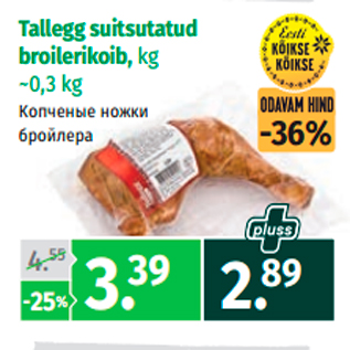 Allahindlus - Tallegg suitsutatud broilerikoib, kg ~0,3 kg