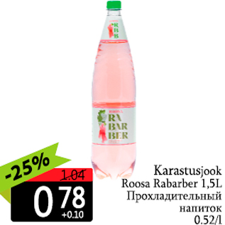 Allahindlus - Karastusjook Roosa Rabarber 1,5 L