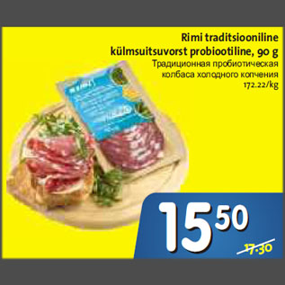 Allahindlus - Rimi traditsiooniline külmsuitsuvorst probiootiline, 90 g