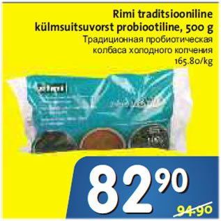 Allahindlus - Rimi traditsiooniline külmsuitsuvorst probiootiline, 500 g