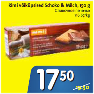 Allahindlus - Rimi võiküpsised Schoko & Milch, 150 g