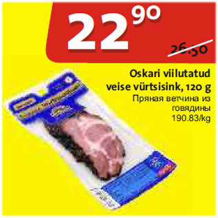 Allahindlus - Oskari viilutatud veise vürtsisink, 120 g