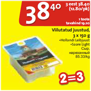 Allahindlus - Viilutatud juustud, 3 x 150 g