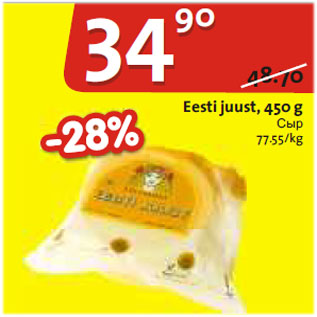 Allahindlus - Eesti juust, 450 g