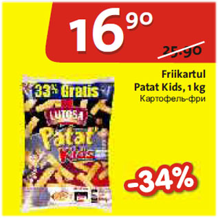 Allahindlus - Friikartul Pafat Kids, 1 kg