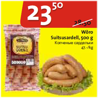 Allahindlus - Wõro Suitsusardell, 500 g