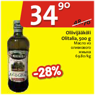 Allahindlus - Oliivijääkõli Olitalia, 500 g