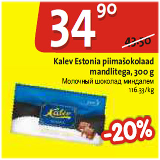 Allahindlus - Kalev Estonia piimašokolaad mandlitega, 300 g