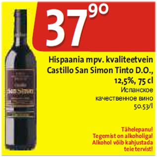 Allahindlus - Hispaania mpv. Kvaliteetvein Castillo San Simon Tinto D.O.,