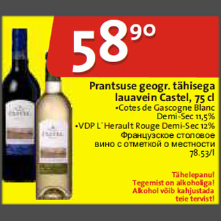 Allahindlus - Prantsuse geogr. Tähisega lauavein Castel, 75 cl