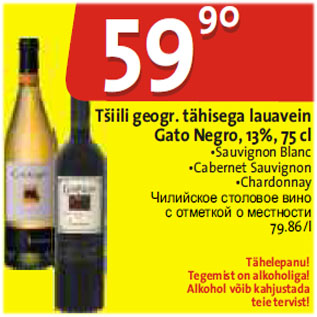 Allahindlus - Tšiili geogr. tähisega lauavein Gato Negro, 13%, 75 cl