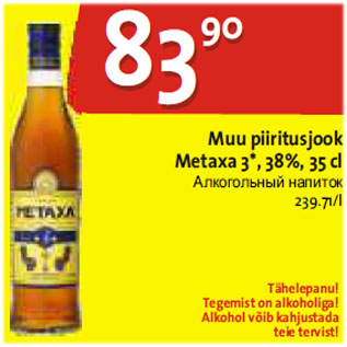 Allahindlus - Muu piiritusjook Metaxa 3*, 38%, 35 cl