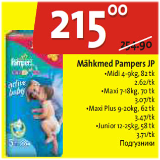 Allahindlus - Mähkmed Pampers JP