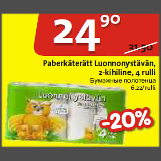 Allahindlus - Paberkäterätt Luonnonystävän, 2-kihiline, 4 rulli