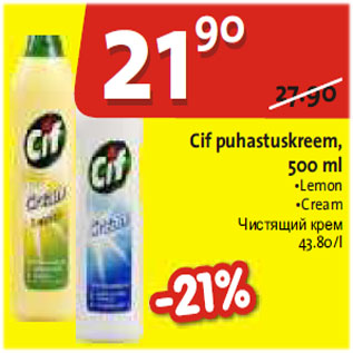 Allahindlus - Cif puhastuskreem,500 ml