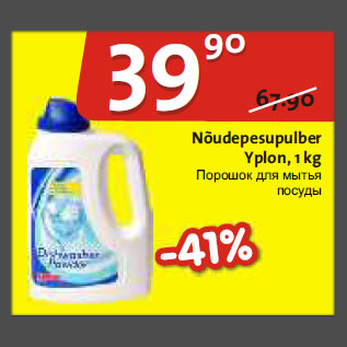 Allahindlus - Nõudepesupulber Yplon, 1 kg