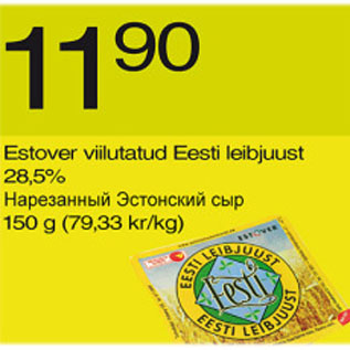 Allahindlus - Estover viilutatud Eesti leibjuust, 28,5%, 150 g