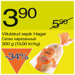 Allahindlus - Viilutatud sepik Hagar, 300 g