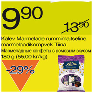 Allahindlus - Kalev Marmelade rurnmimaitseline marmelaadikompvek Tiina, 180 g