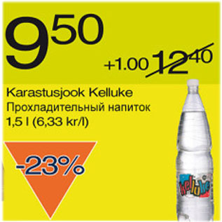 Allahindlus - Karastusjook Kelluke, 1,5 L