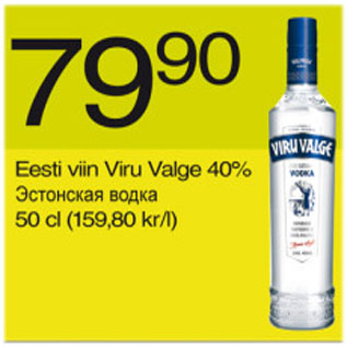 Allahindlus - Eesti viin Viru Valge 40%, 50 cl