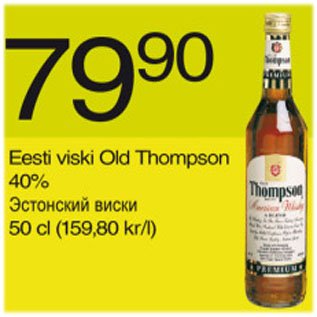 Allahindlus - Eesti viski Old Thompson, 40%, 50 cl