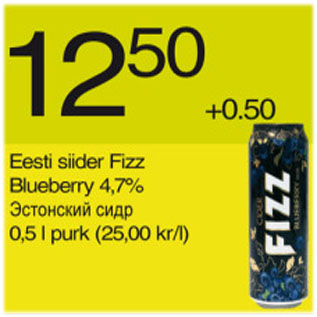 Allahindlus - Eesti siider Fizz, Blueberry 4,7%, 0,5 L