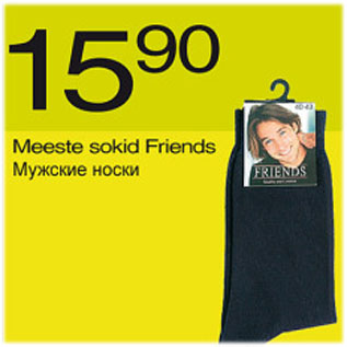 Allahindlus - Meeste sokid Friends